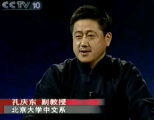 02_金钱与革命－孔庆东